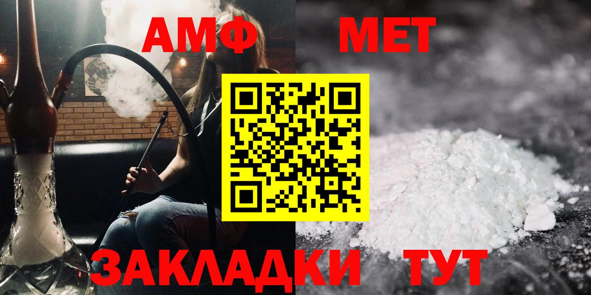 Amphetamine  Вход с VPN  Сергиев Посад  Амфетамин 97% 