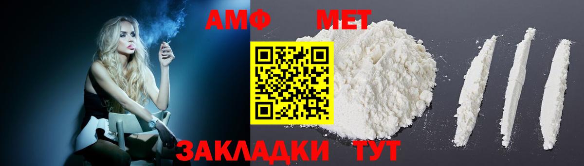 АМФ 98% Сергиев Посад