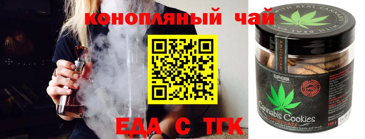 Печенье с ТГК конопля  Вход с VPN  Сергиев Посад 