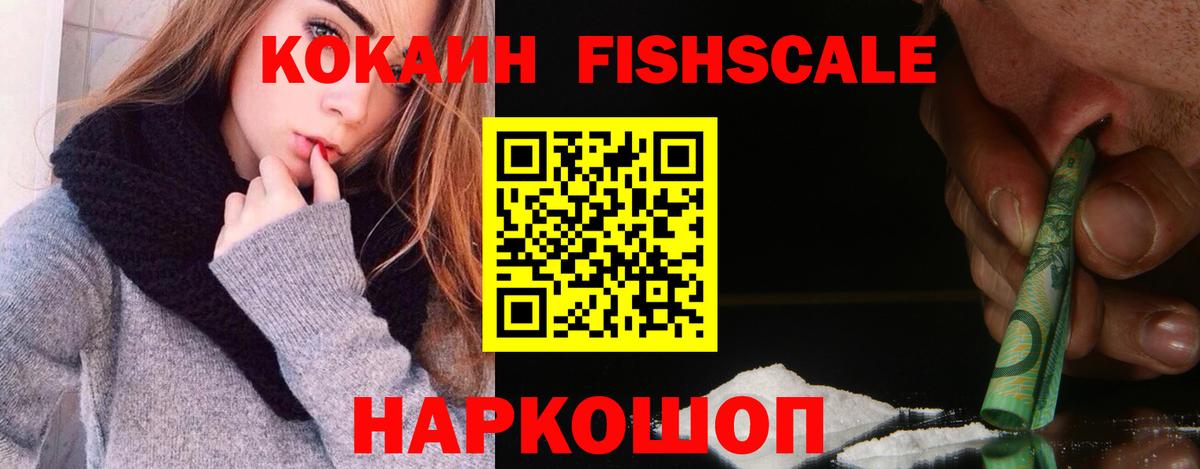 Сергиев Посад  COCAIN  Вход с VPN  КОКАИН Эквадор 