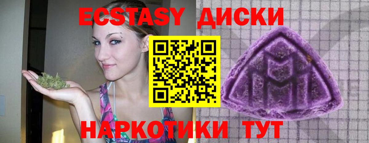 Экстази 300 mg Сергиев Посад