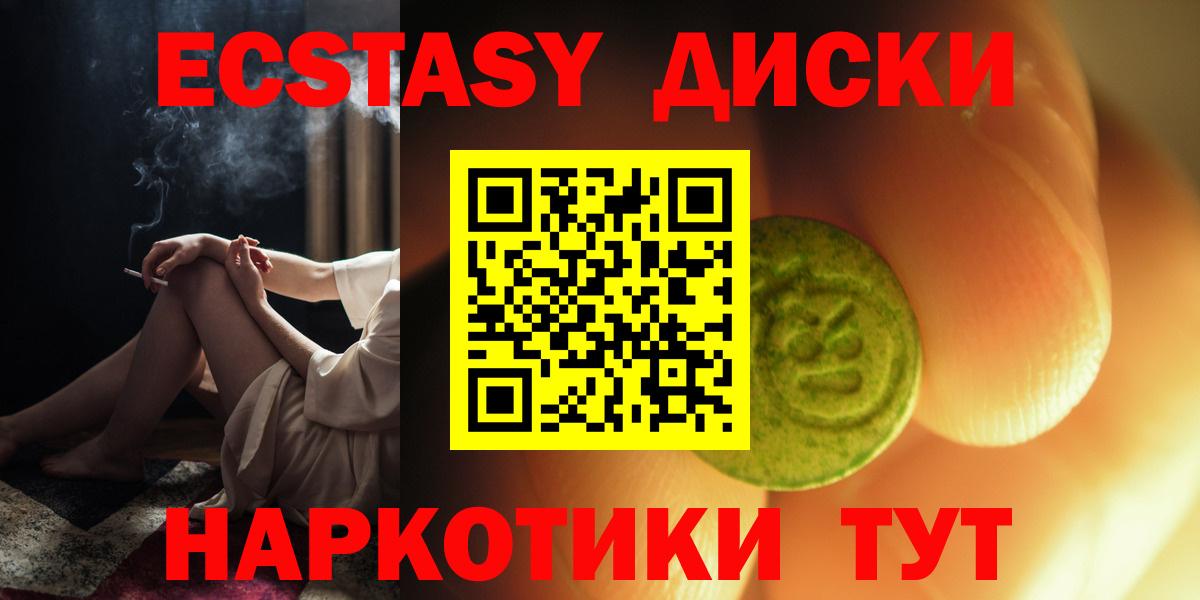 купить закладку  Ecstasy ешки  Сергиев Посад  Вход с VPN  Экстази круглые  Экстази 