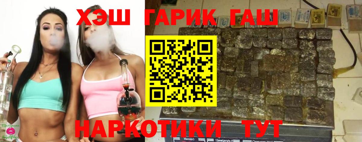 ГАШИШ Premium  Вход с VPN  Сергиев Посад 