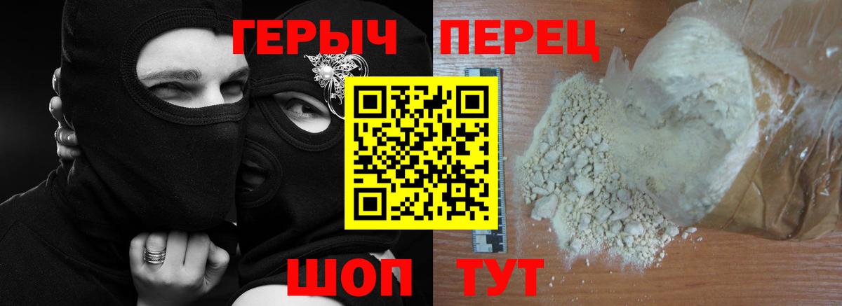 Героин герыч  Вход с VPN  Сергиев Посад 