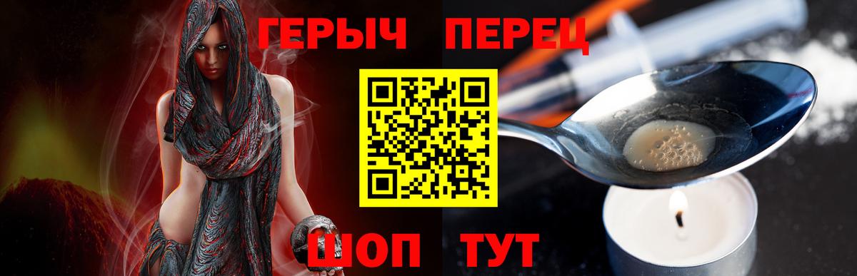 ГЕРОИН хмурый Сергиев Посад