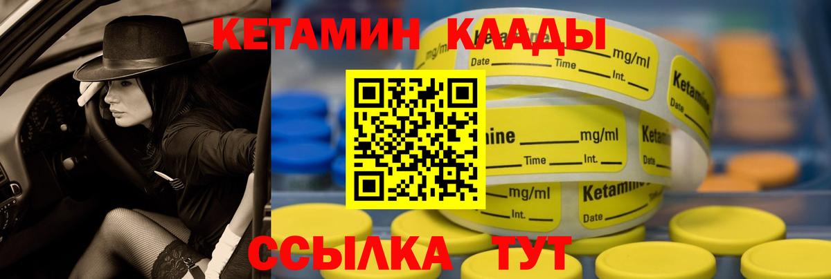 Сергиев Посад  Кетамин ketamine  Вход с VPN  Кетамин VHQ 