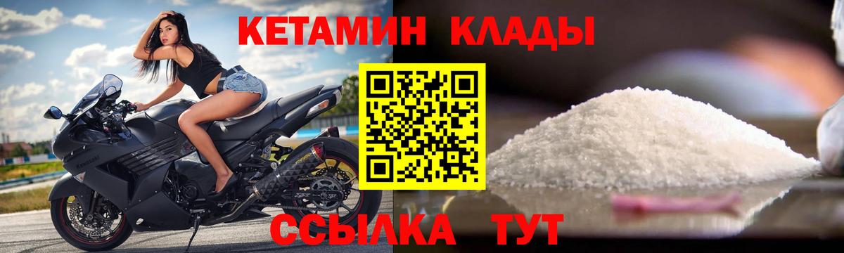 Кетамин ketamine Сергиев Посад