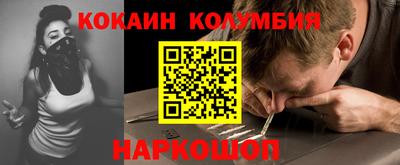 кокаин колумбия Пыть-Ях