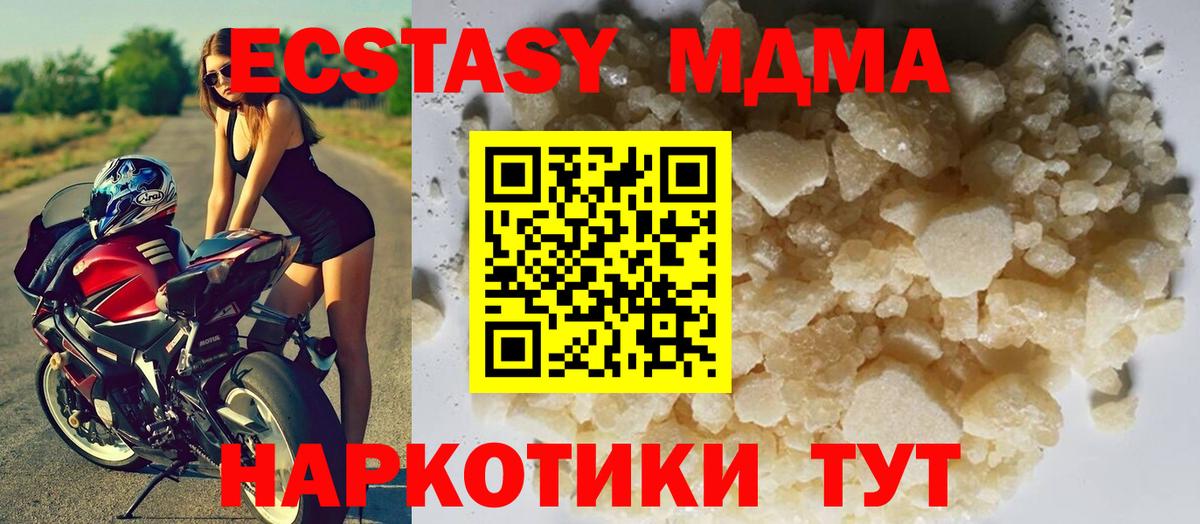 МДМА  Вход с VPN  MDMA Molly  Сергиев Посад  MDMA молли 