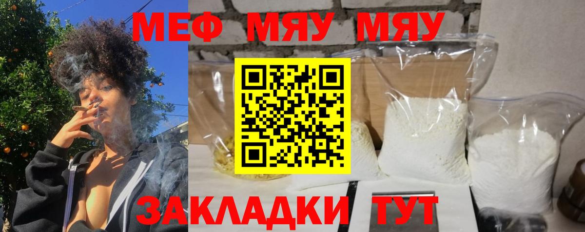 МЕФ  Меф 4 MMC  Сергиев Посад  Вход с VPN  Меф VHQ 