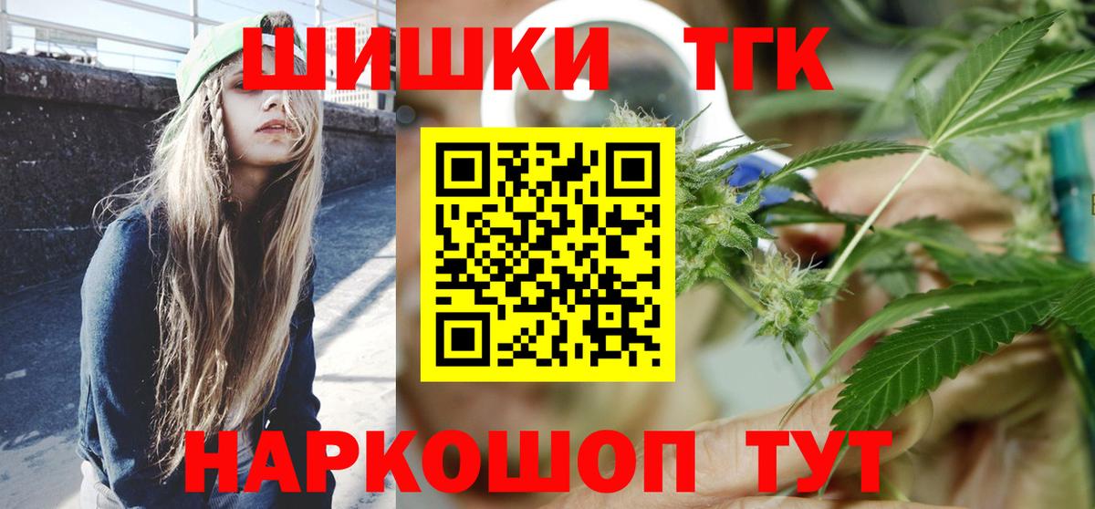 Марихуана план  Вход с VPN  Бошки Шишки AK-47  Сергиев Посад  Шишки марихуана White Widow  Марихуана сатива 